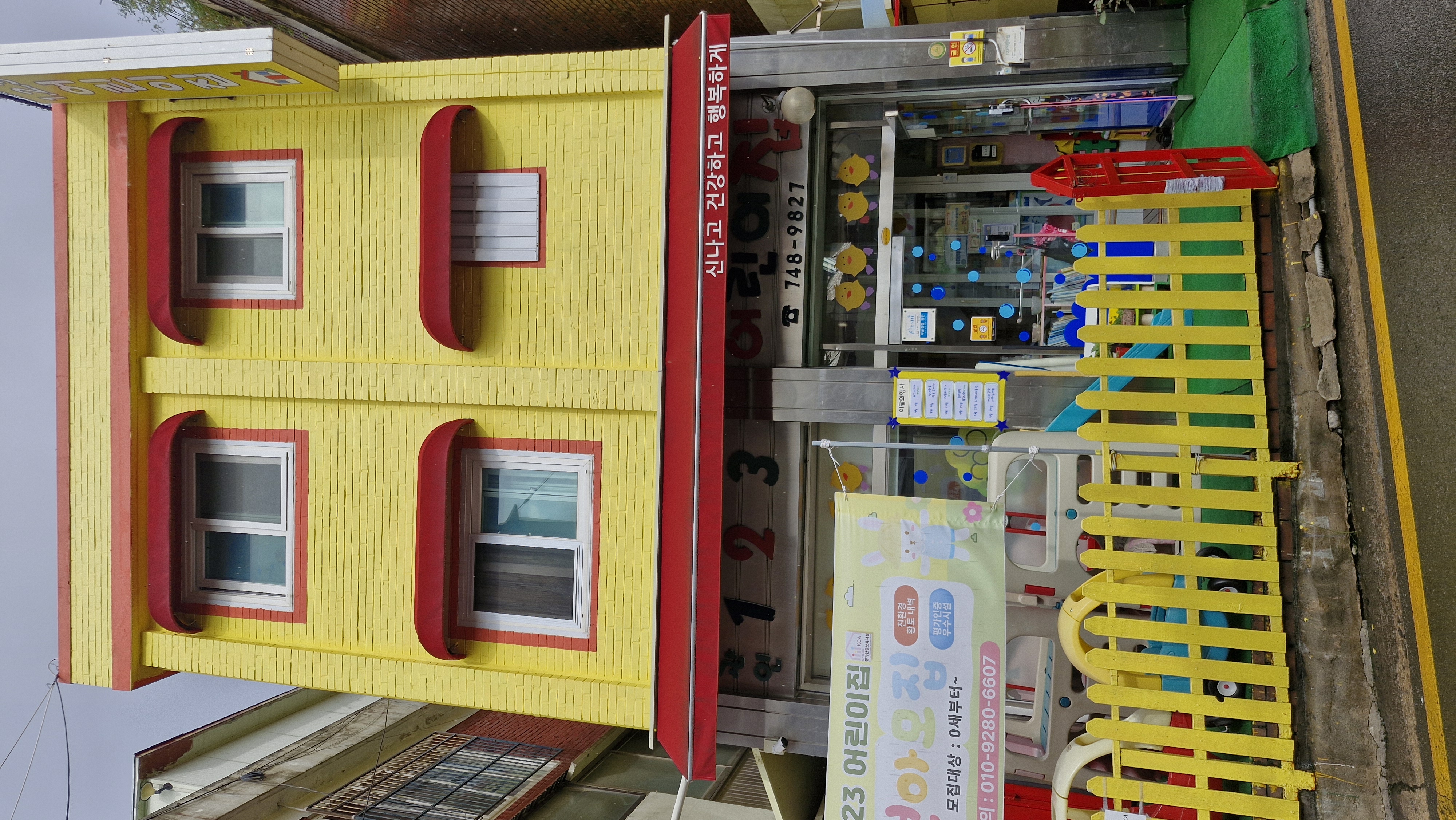 어린이집 활동 사진 1